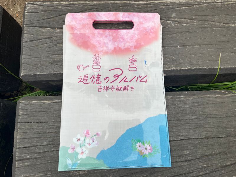 吉祥寺謎解き 追憶のアルバムのナゾ活写真