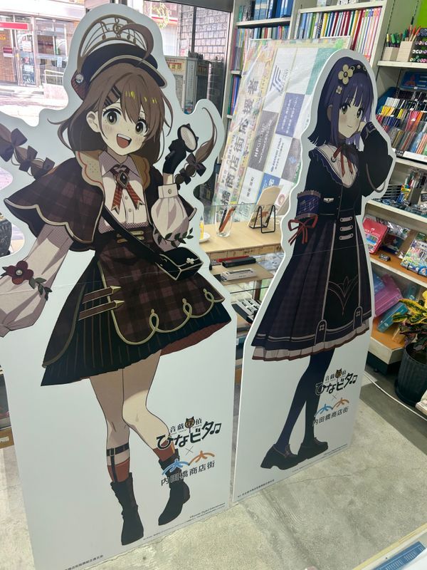 音戯探偵ひなビタ♫ 街と心にともしびを-復活のダバシ商店街-のナゾ活写真