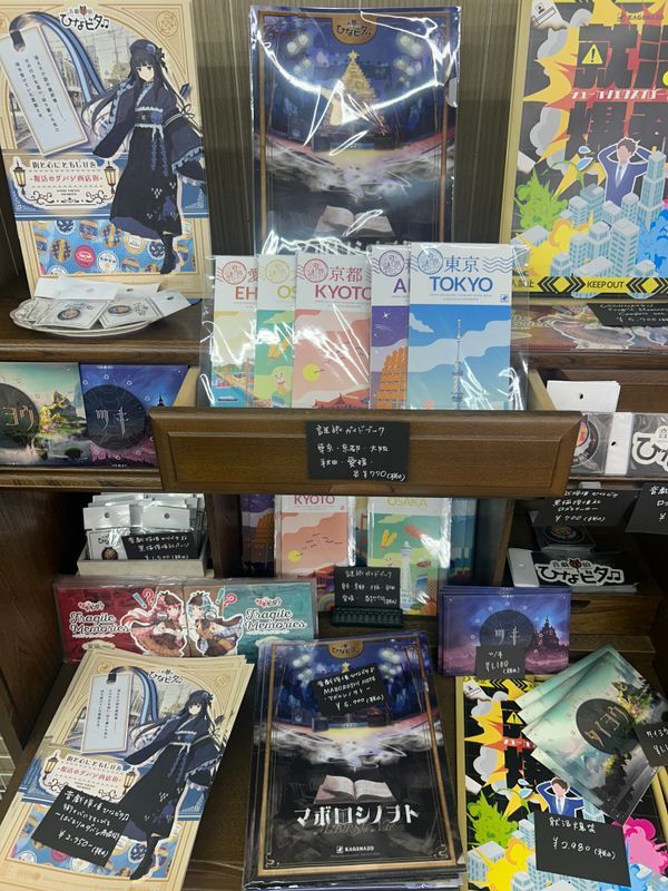 音戯探偵ひなビタ♫ 街と心にともしびを-復活のダバシ商店街-のナゾ活写真