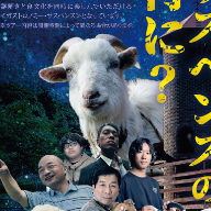 山添村観光協会