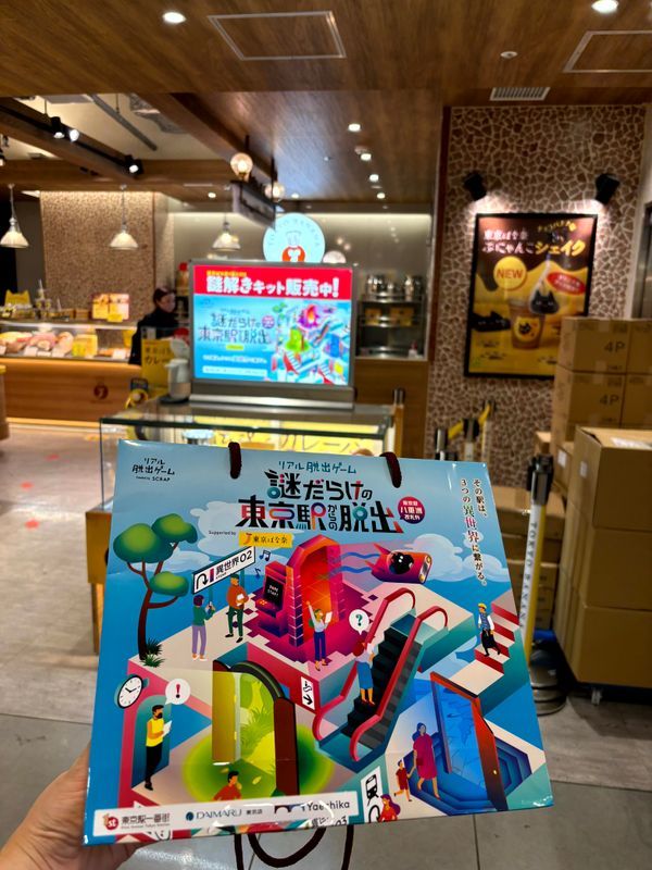 謎だらけの東京駅からの脱出のナゾ活写真