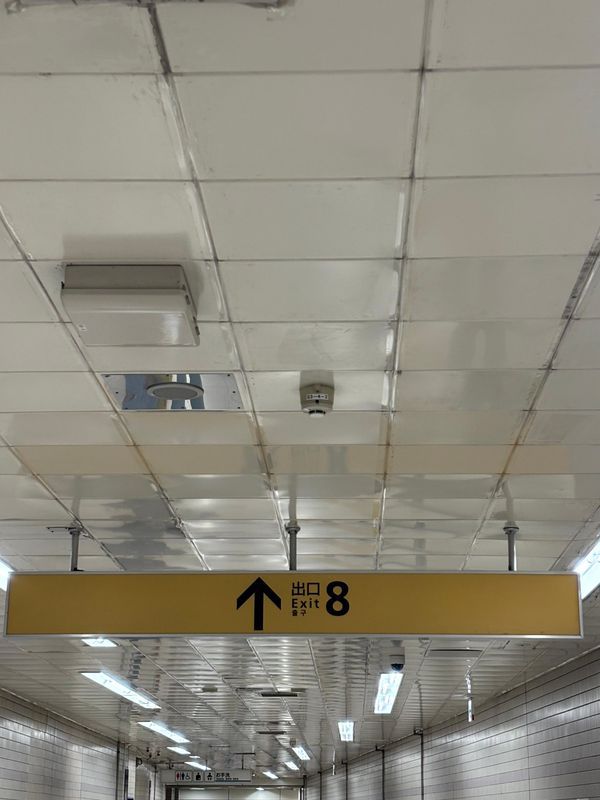 映画「8番出口」東京メトロ脱出ゲームのナゾ活写真