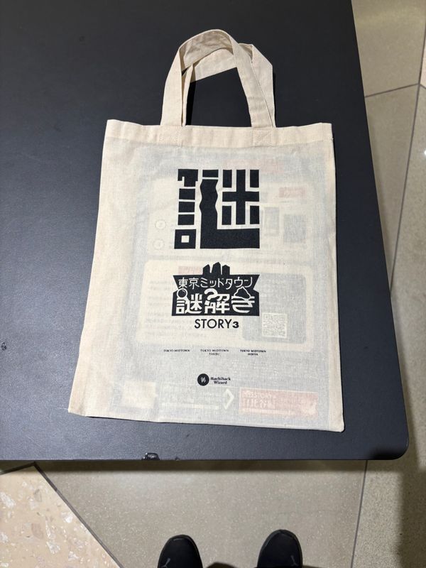 STORY3 八重洲編『匠 -職人の意地-』のナゾ活写真