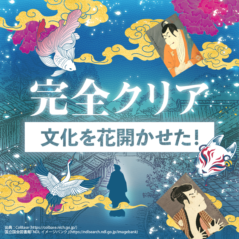 歴史リアル謎解きゲームin台東区　「江戸文化の咲かせ手 蔦屋重三郎の生涯」のナゾ活写真