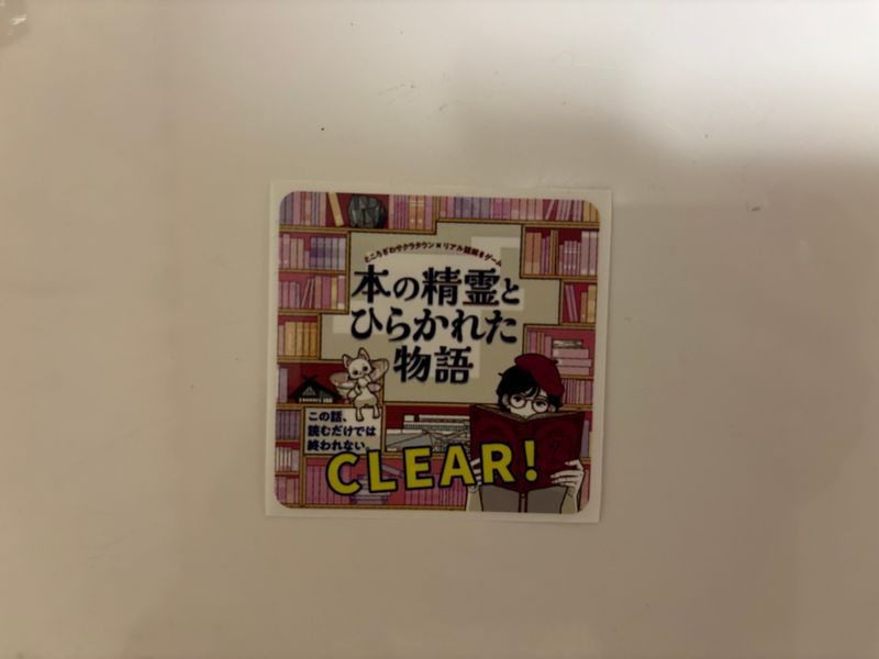 ところざわサクラタウン×リアル謎解きゲーム「本の精霊とひらかれた物語」のナゾ活写真
