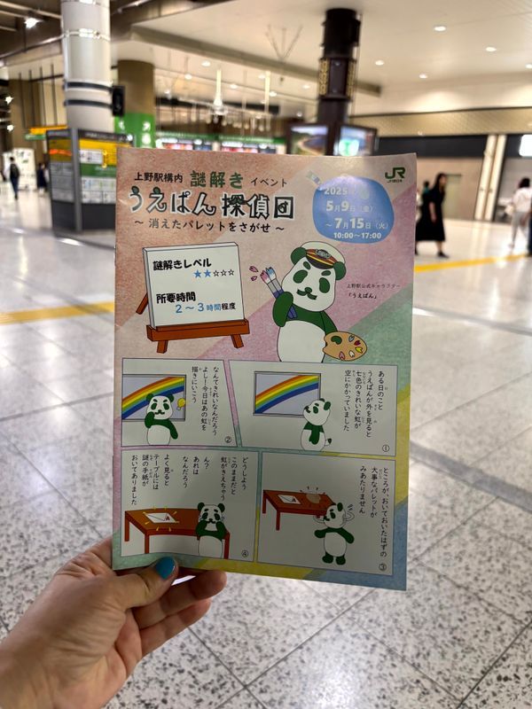 うえぱん探偵団～消えたパレットをさがせ～のナゾ活写真