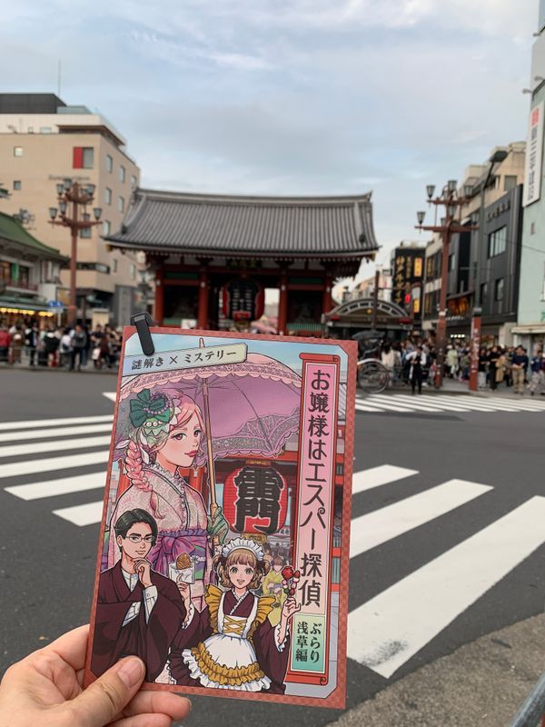 お嬢様はエスパー探偵ぶらり浅草編のナゾ活写真