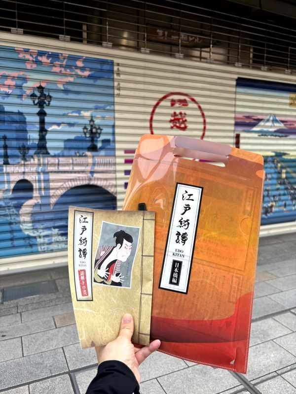 江戸綺譚 （えどきたん）のナゾ活写真