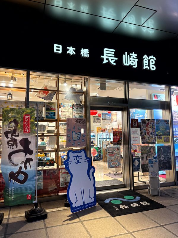 たぬき探偵ジェリーの謎解き！日本うまいものめぐり！のナゾ活写真