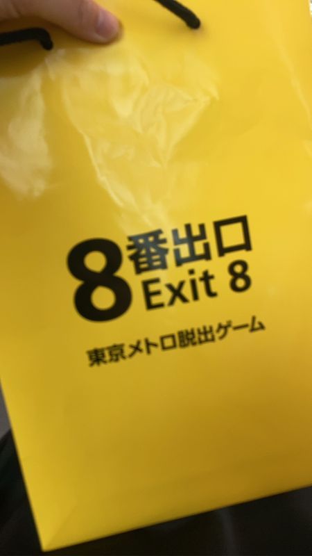 映画「8番出口」東京メトロ脱出ゲームのナゾ活写真