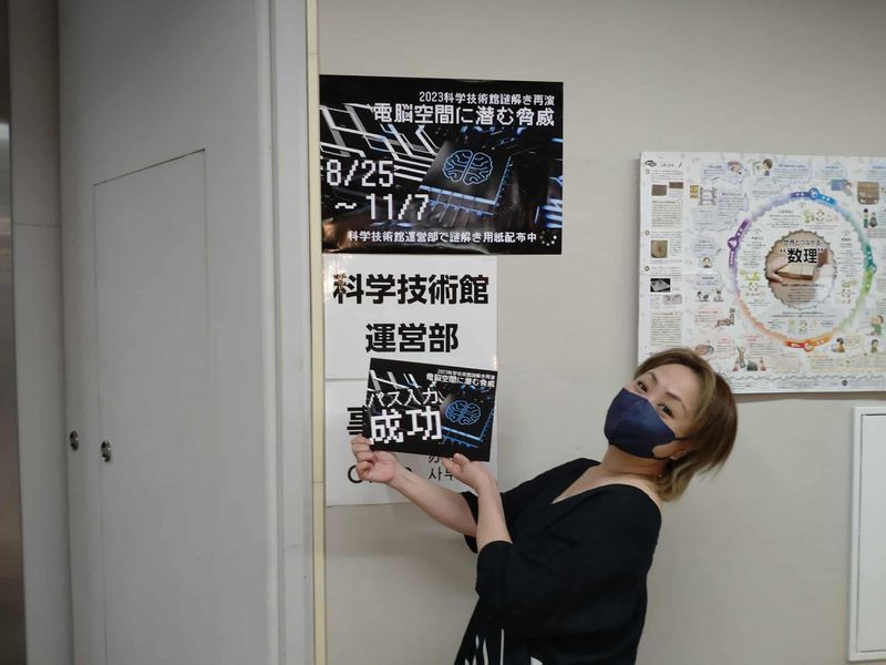 科学技術館謎解き「電脳空間に潜む脅威」のナゾ活写真