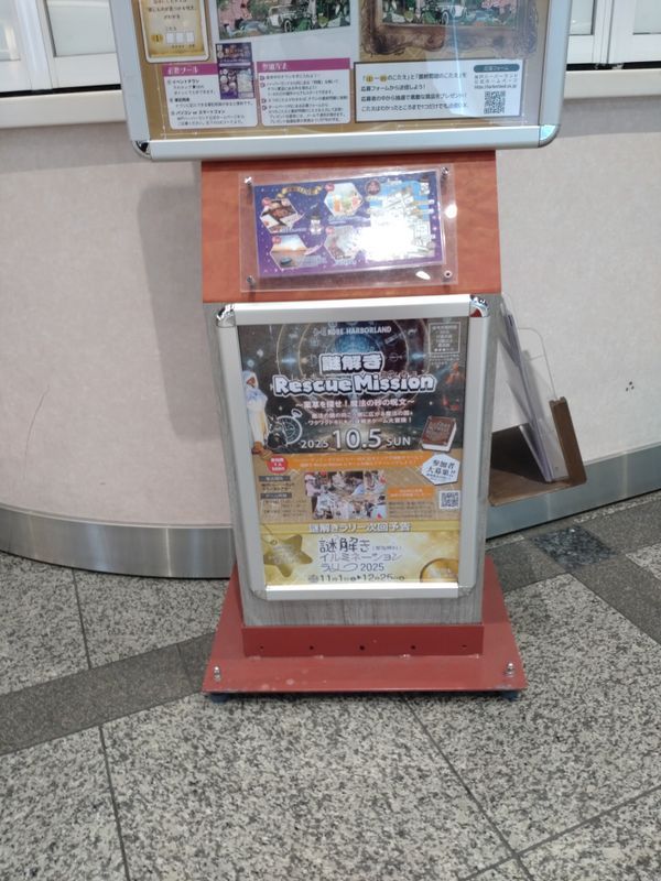 神戸謎解き書店周遊のナゾ活写真