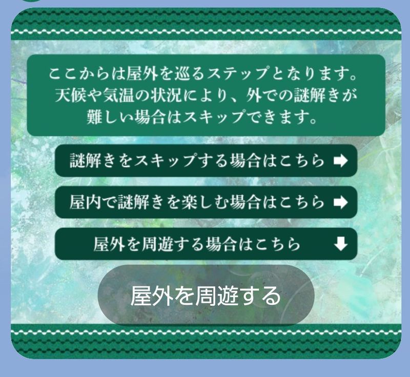 STORY3 六本木編『天才画家の遺した絵画』のナゾ活写真