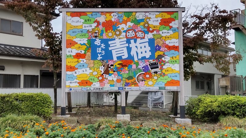 青梅の妖怪と伝説と七つの不思議　謎解き脱出ゲームのナゾ活写真