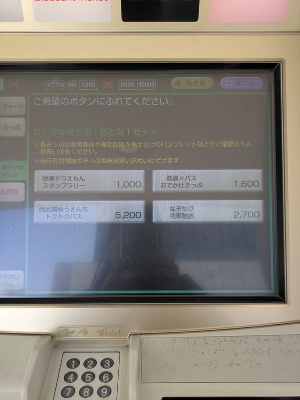  西武鉄道×リアル謎解きゲーム『なぞたび列車物語』のナゾ活写真