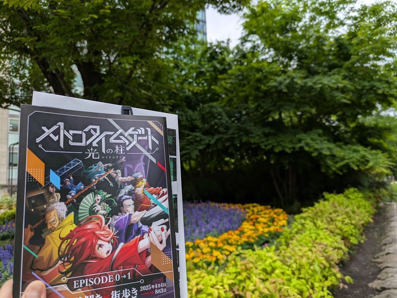 メトロタイムゲート 光の柱（ルミナスライン）のナゾ活写真