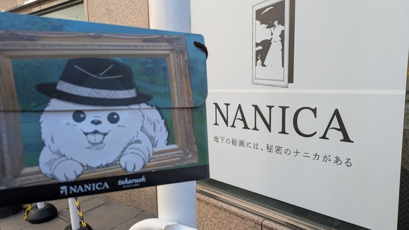 シモキタ街巡り ～空ろう画家とモノクロの秘密～のナゾ活写真