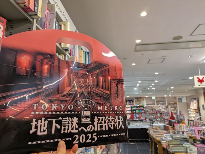 『地下謎への招待状 2025』のナゾ活写真