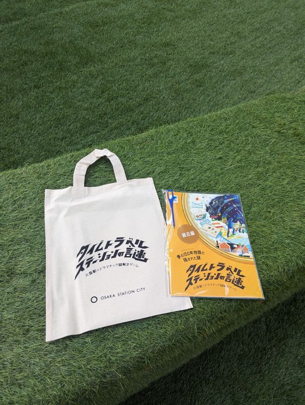 タイムトラベルステーションの謎のナゾ活写真