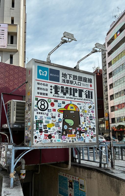 『浅草謎解き街歩き』のナゾ活写真