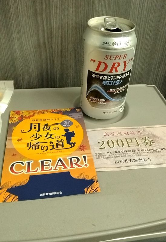 西新井謎解きラリー「月夜の少女の帰り道」のナゾ活写真