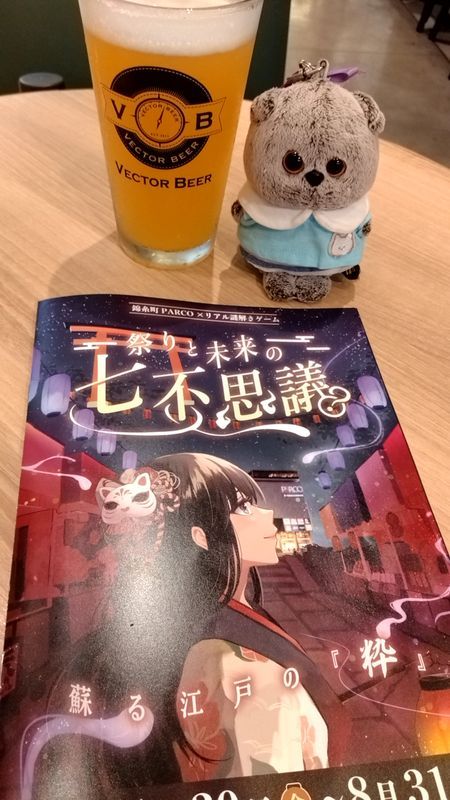 錦糸町PARCO×リアル謎解きゲーム「祭りと未来の七不思議～蘇る江戸の『粋』～」のナゾ活写真