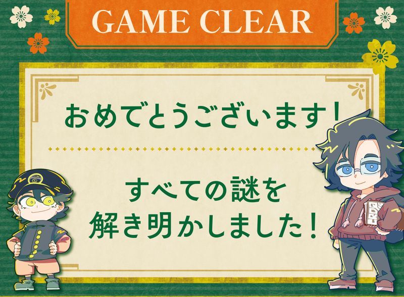 叡山電車×リアル謎解きゲーム『えいでんなぞめぐり電車旅』のナゾ活写真