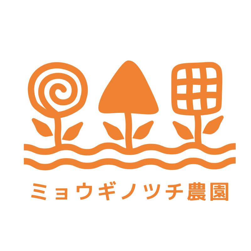 ミョウギノツチ農園