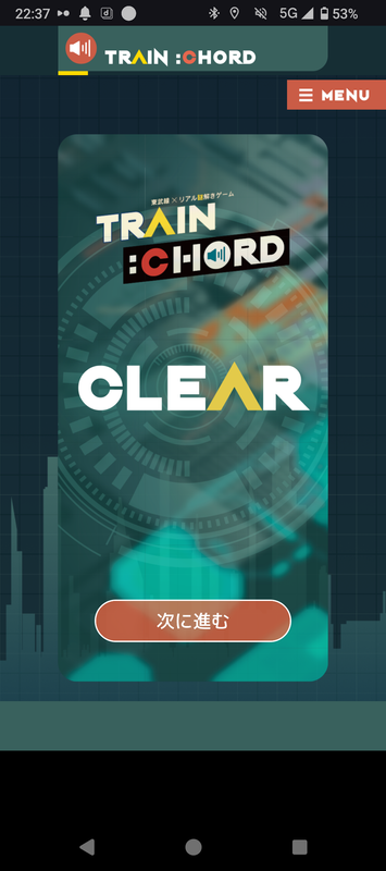 東武線×リアル謎解きゲーム「TRAIN:CHORD」のナゾ活写真
