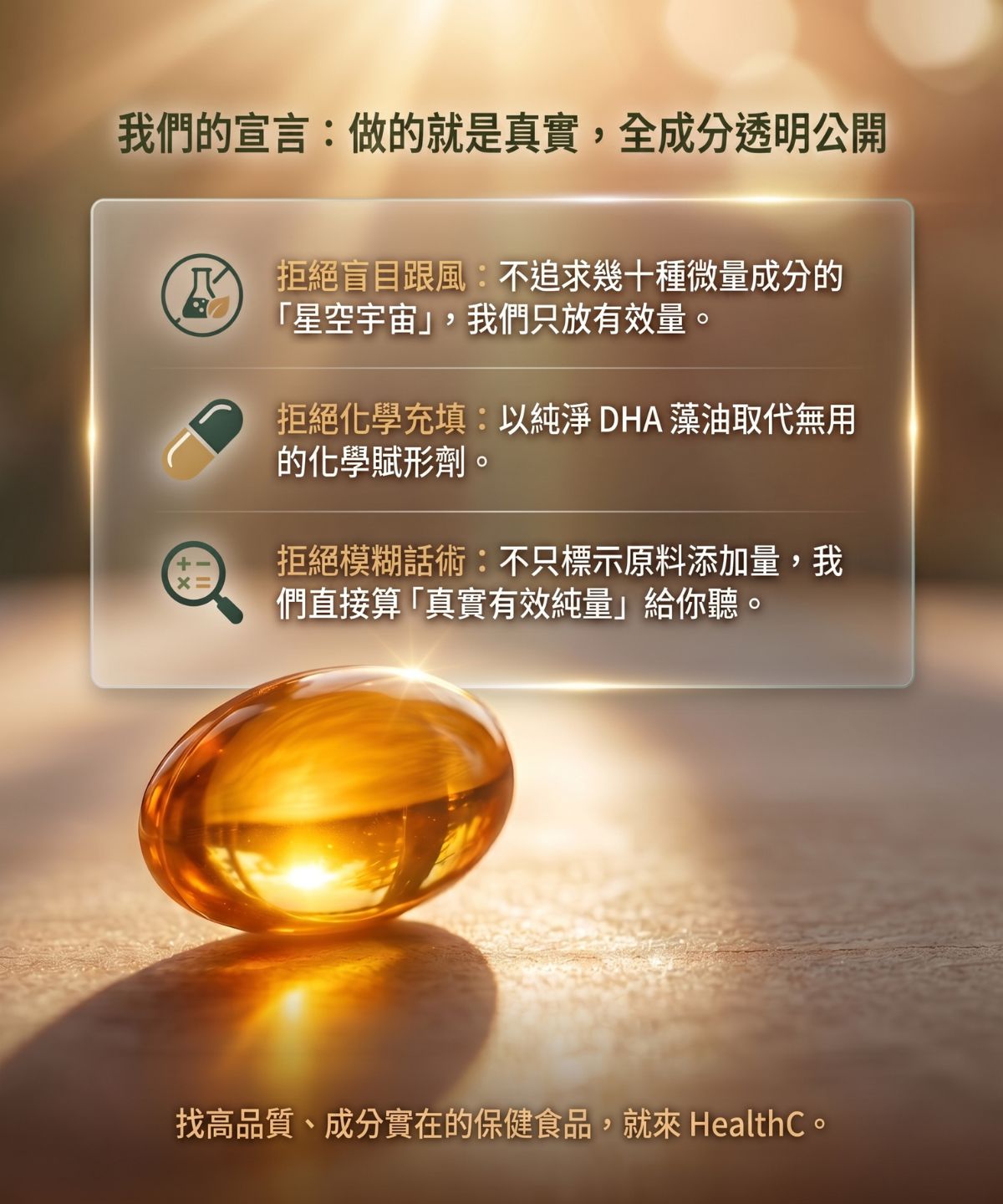 葉黃素藻油液態全能複合植物膠囊 6