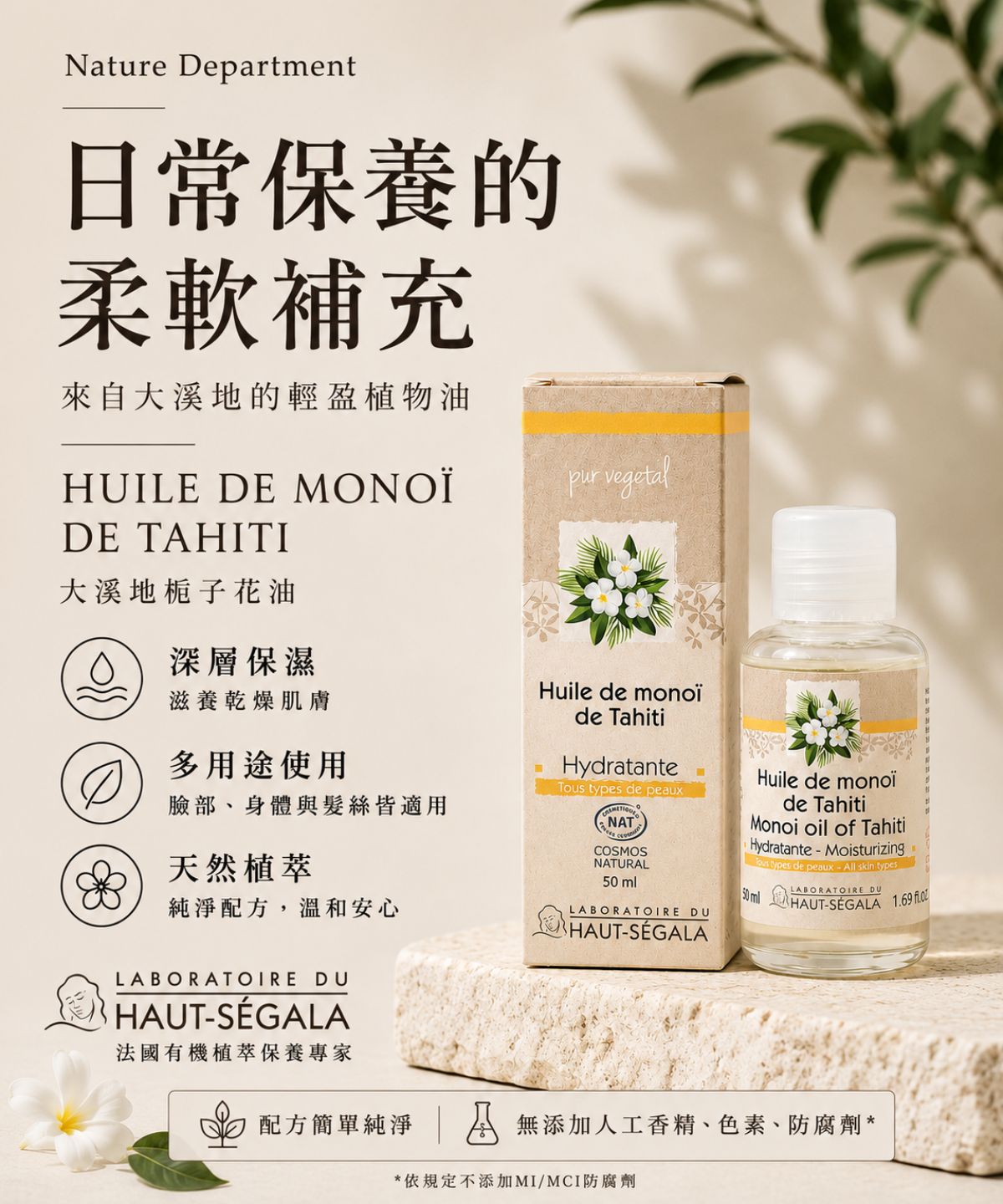 天然大溪地梔子花浸泡油 2