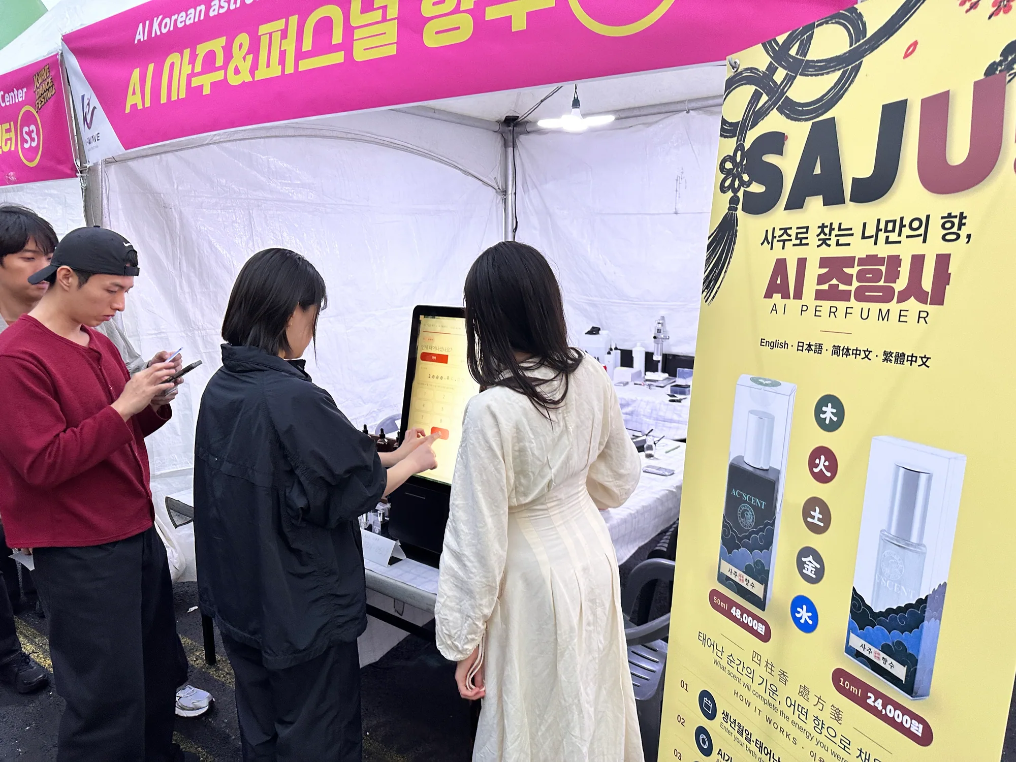 키오스크에 생년월일을 입력하는 방문객