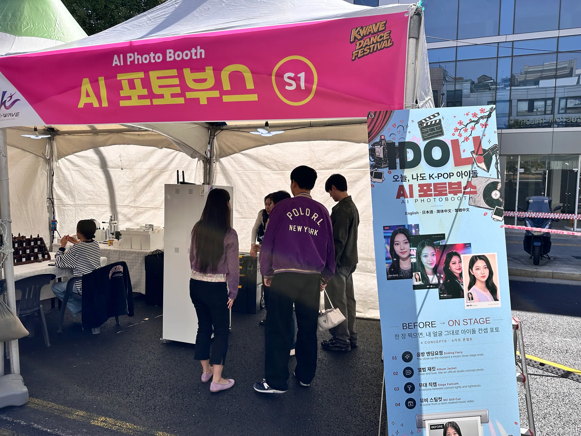 AI 포토부스 부스 — K-POP 아이돌 컨셉 안내 배너