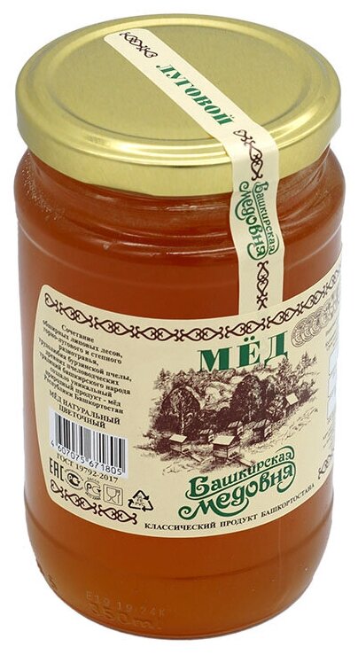 Мёд натуральный цветочный 500 гр стекло