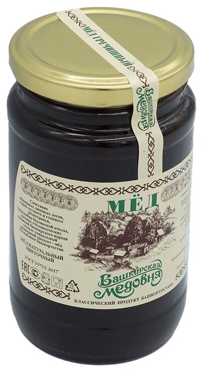 Мёд натуральный гречишный 500 гр стекло