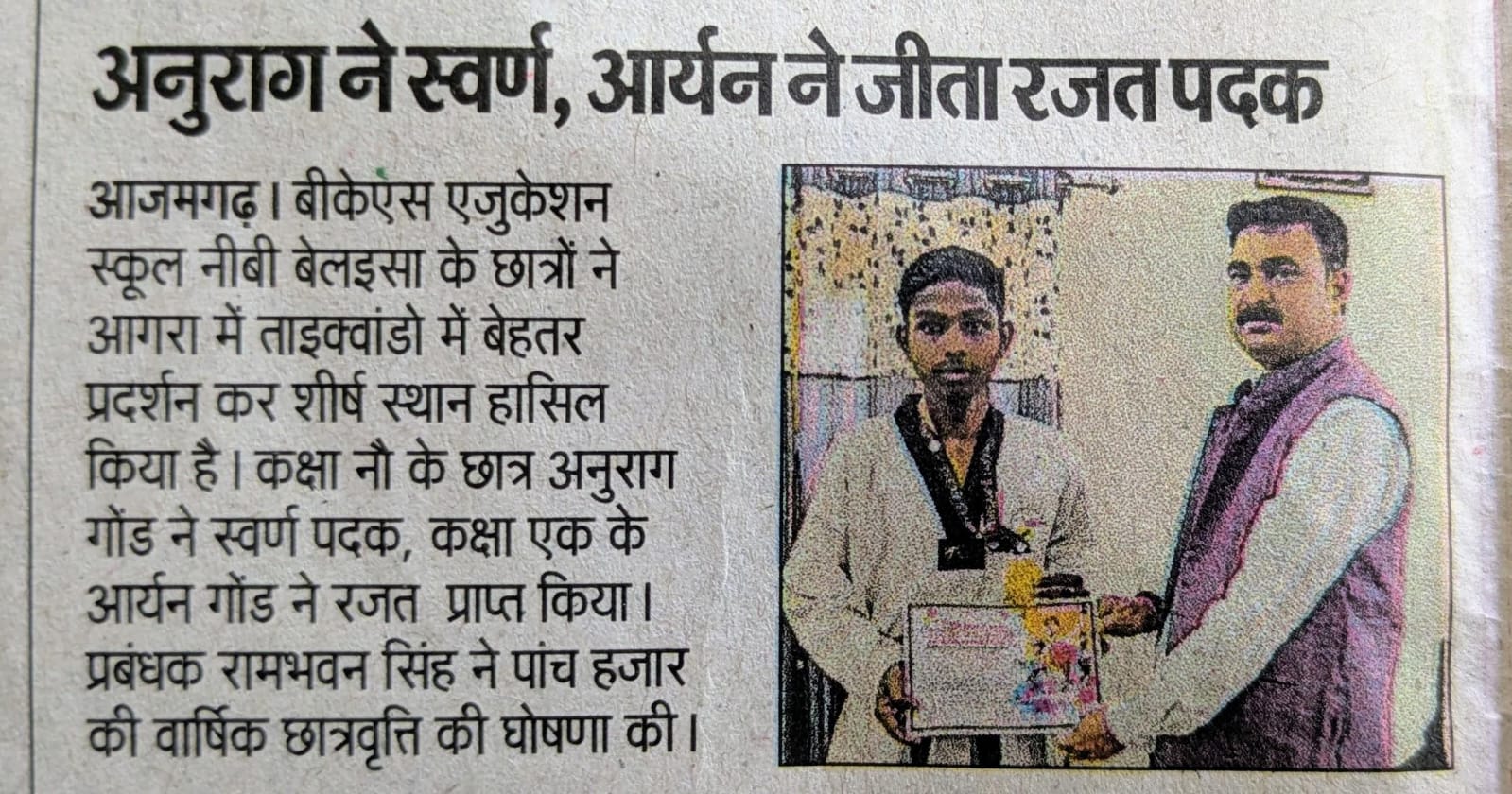Taekwondo competition