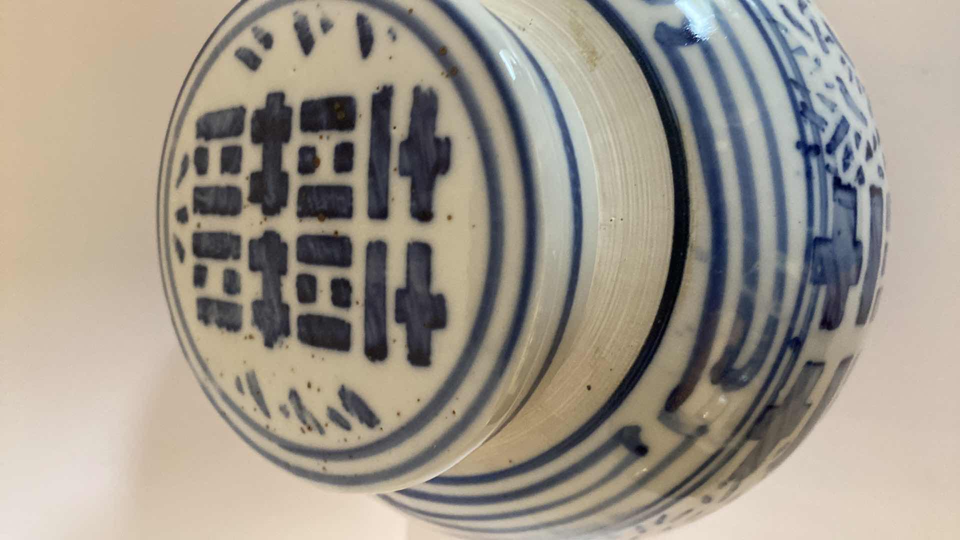 Photo 4 of CHINESE DOUBLE HAPPINESS GINGER JAR 8“ x 10“ $150