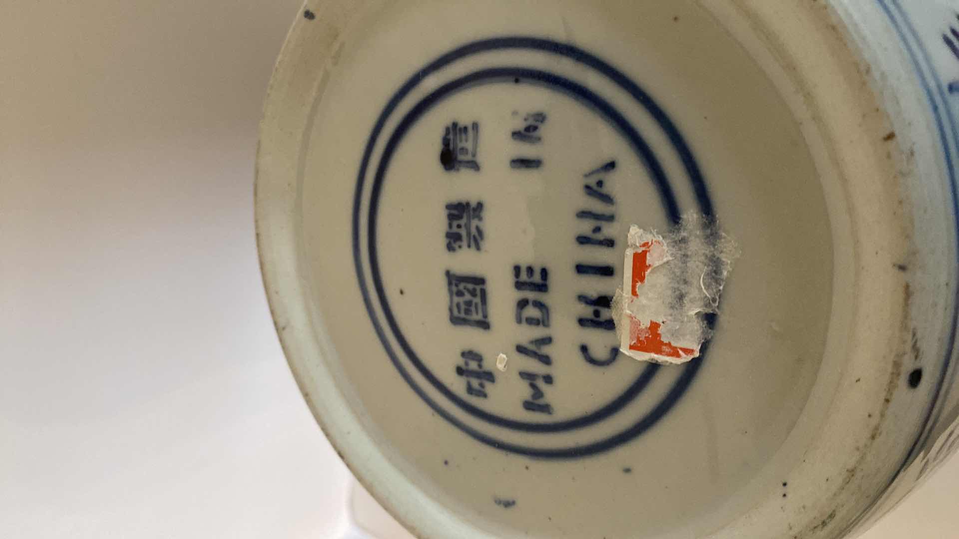 Photo 1 of CHINESE DOUBLE HAPPINESS GINGER JAR 8“ x 10“ $150