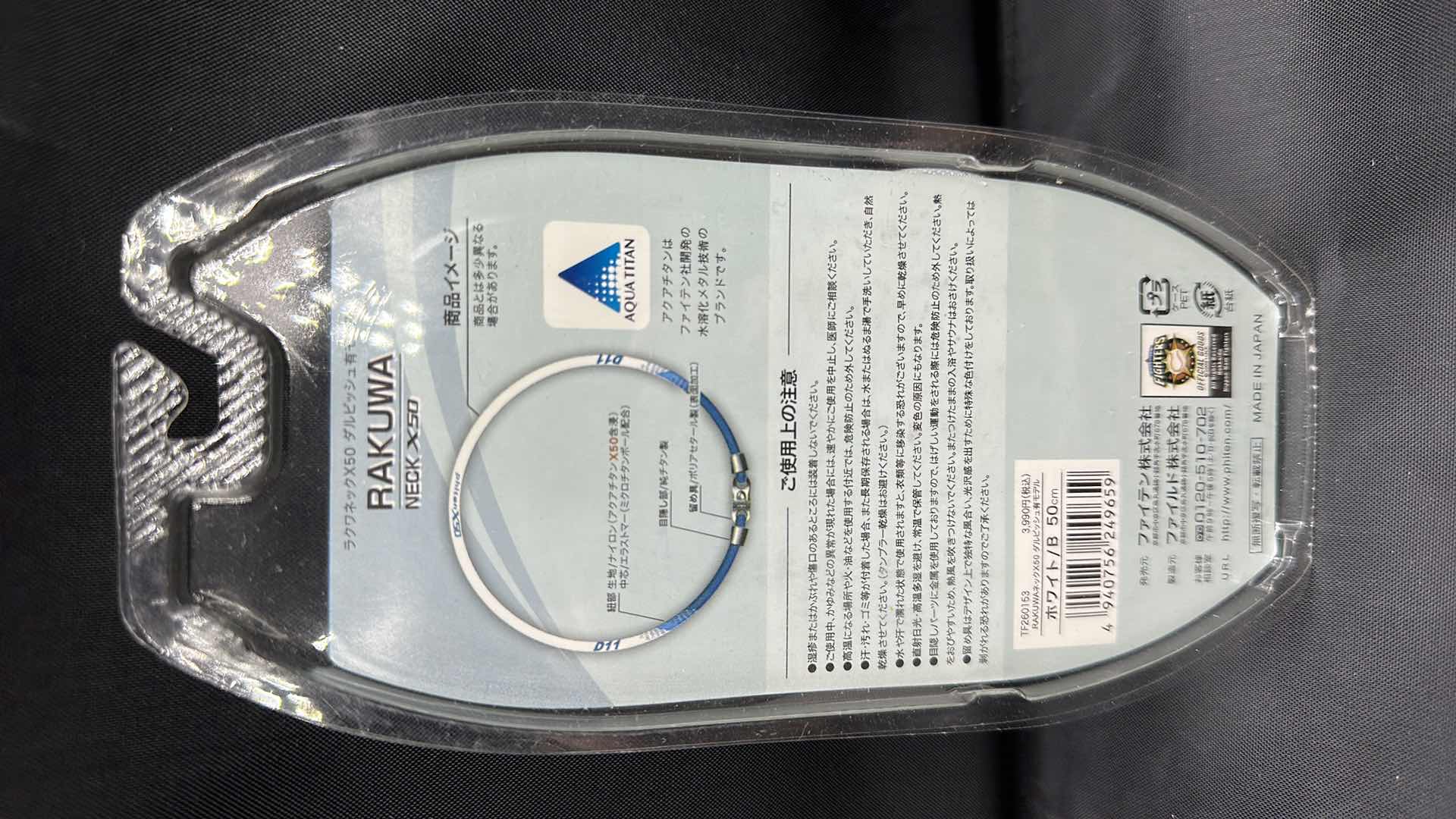 Photo 1 of RAKUWA NECK X50 SPORTS NECKLACE BLUE