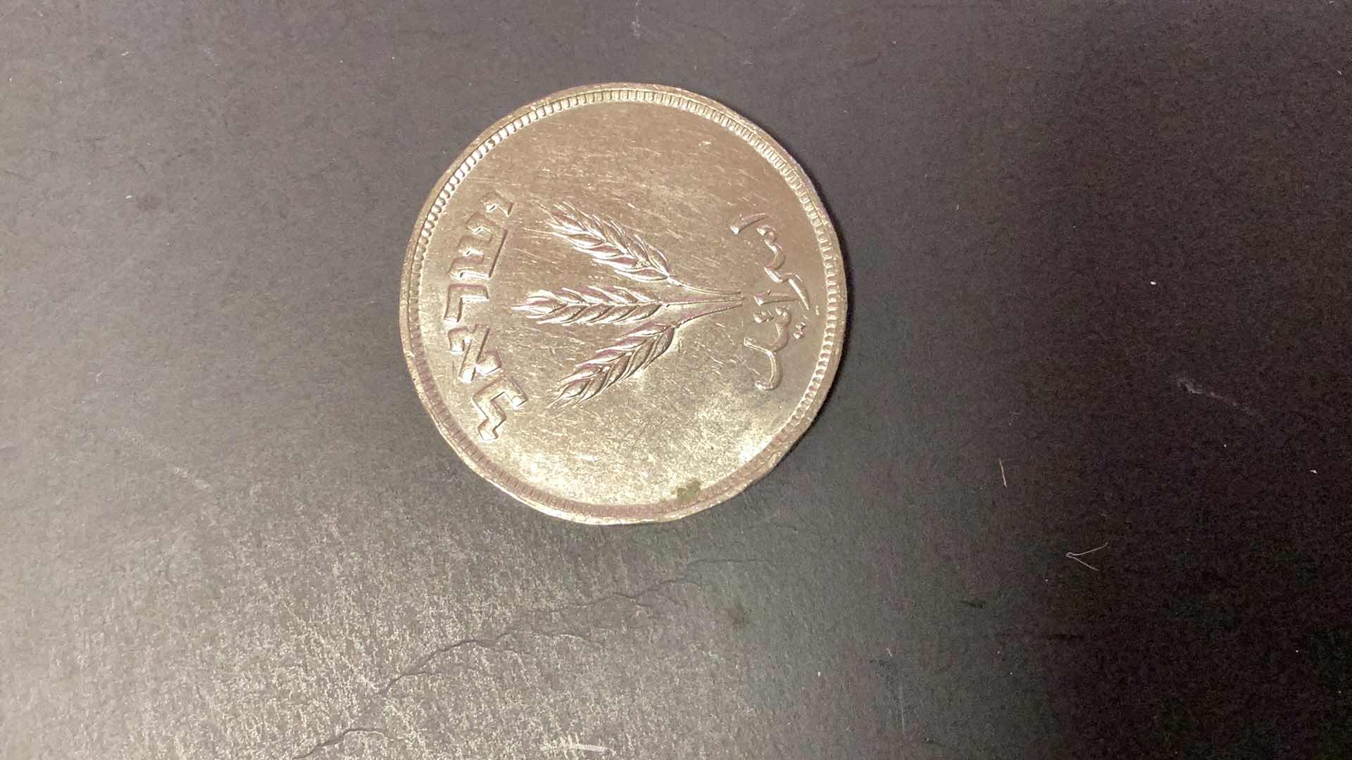 Photo 1 of 1949 ISRAEL 250 PRUTA COIN