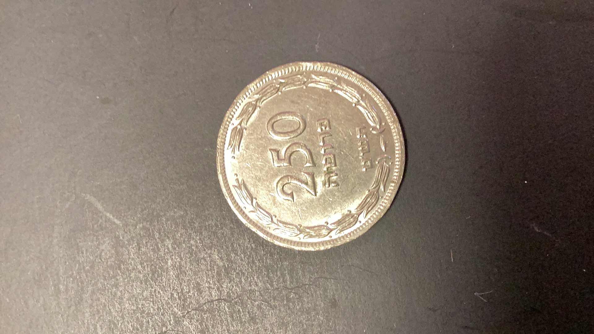 Photo 1 of 1949 ISRAEL 250 PRUTA COIN
