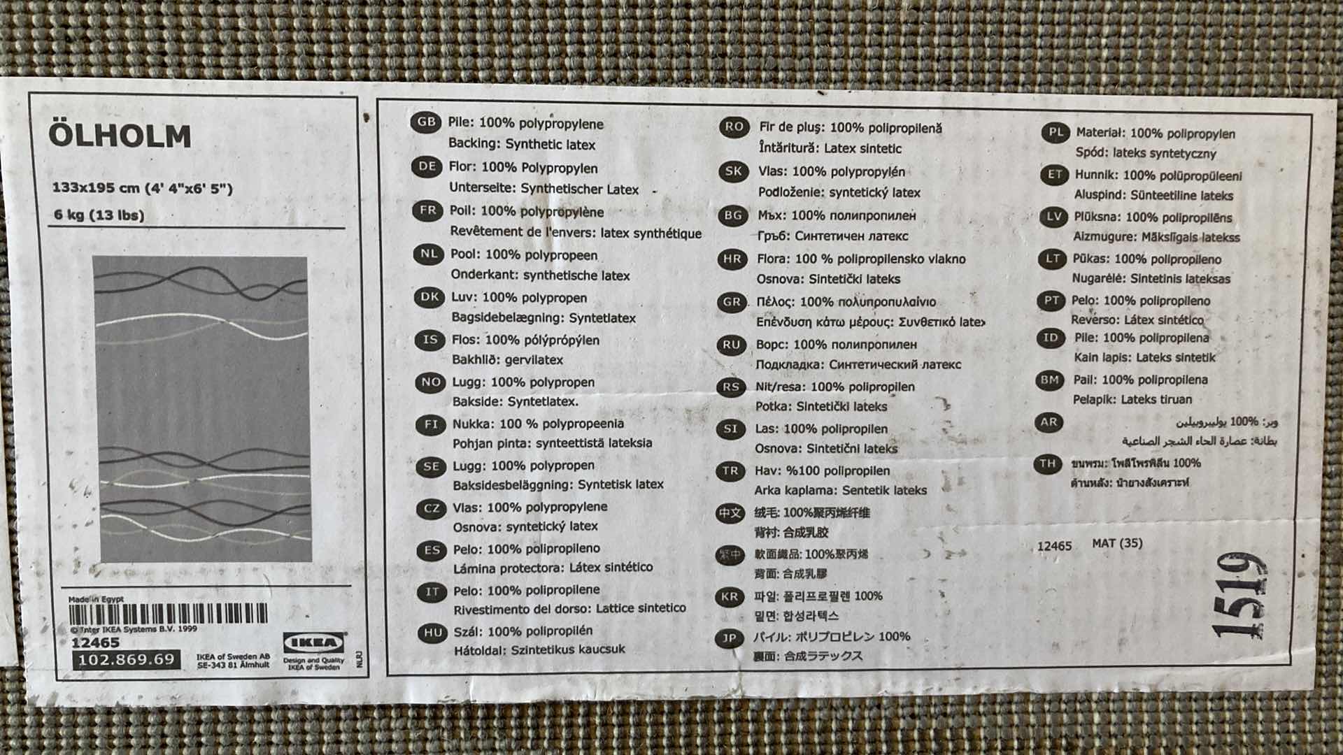 Photo 1 of IKEA OLHOLM AREA RUG 6’.5”X 4’.4”