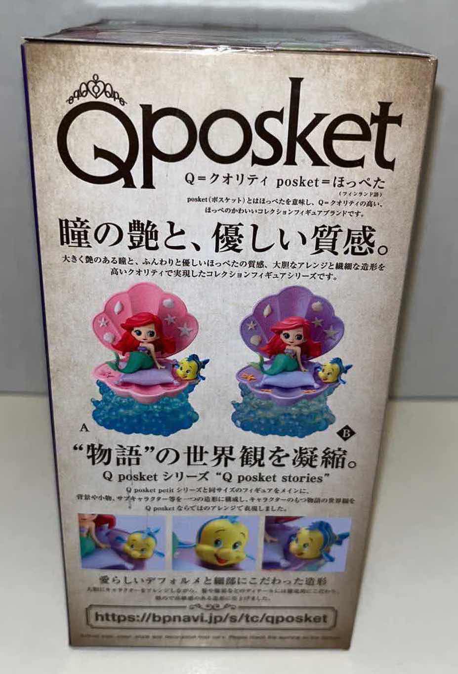 Photo 1 of NEW BANPRESTO QPOSKET STORIES “ARIEL” VERSION B STATUE