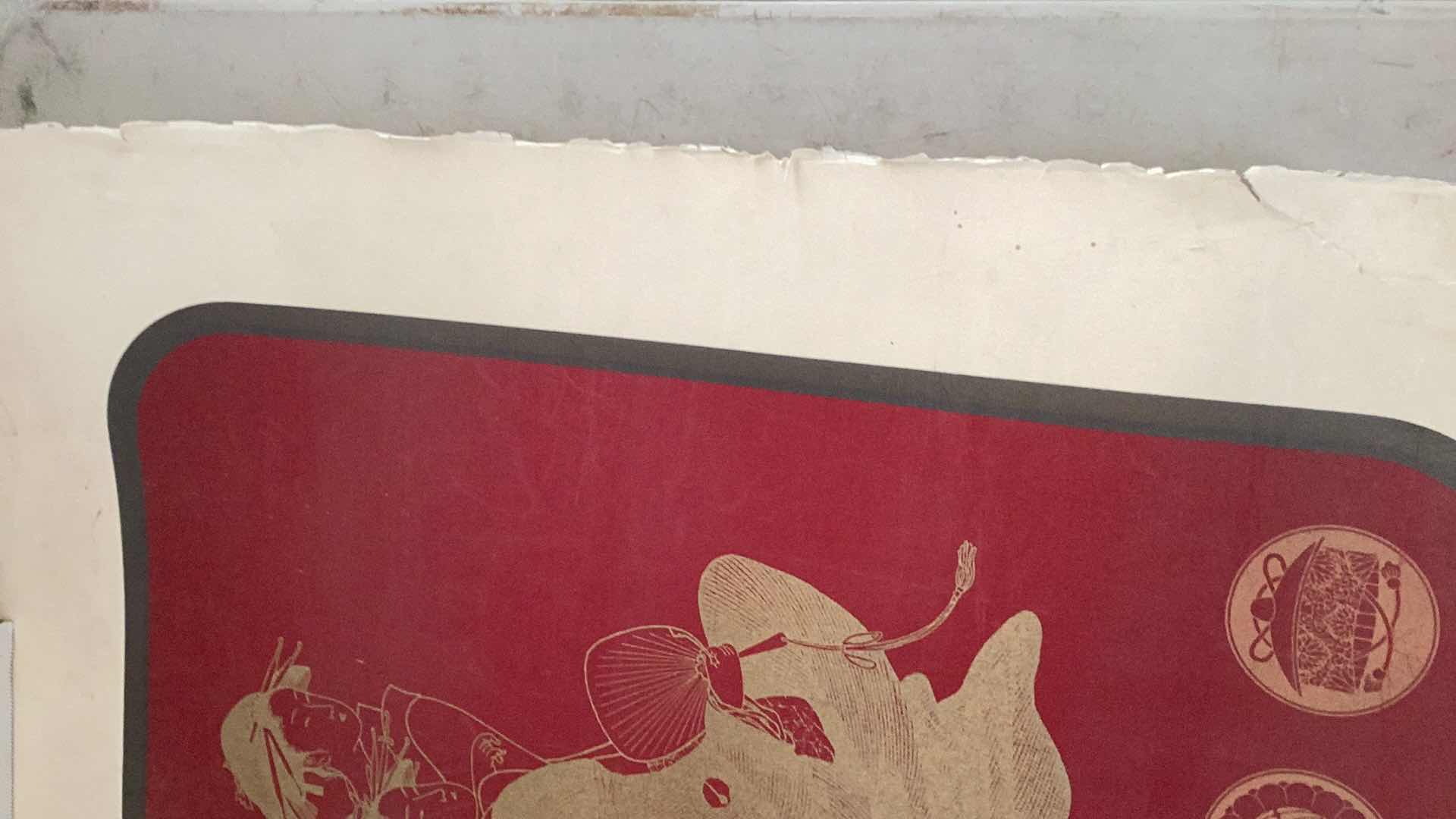 Photo 1 of VINTAGE UKIYOE GEISHA PRINT 22” X H 30”