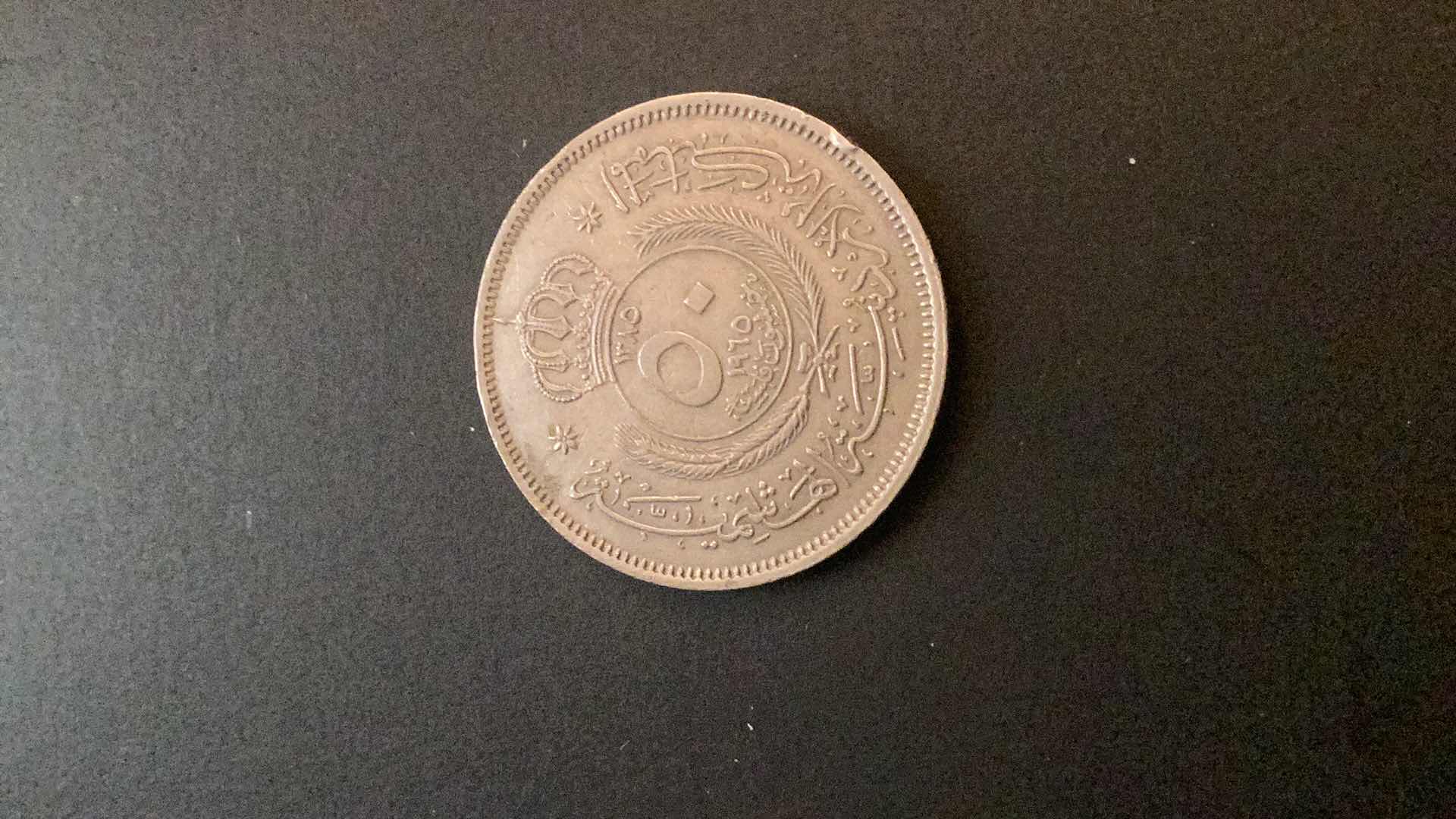 Photo 1 of JORDAN 1965 50 FILS