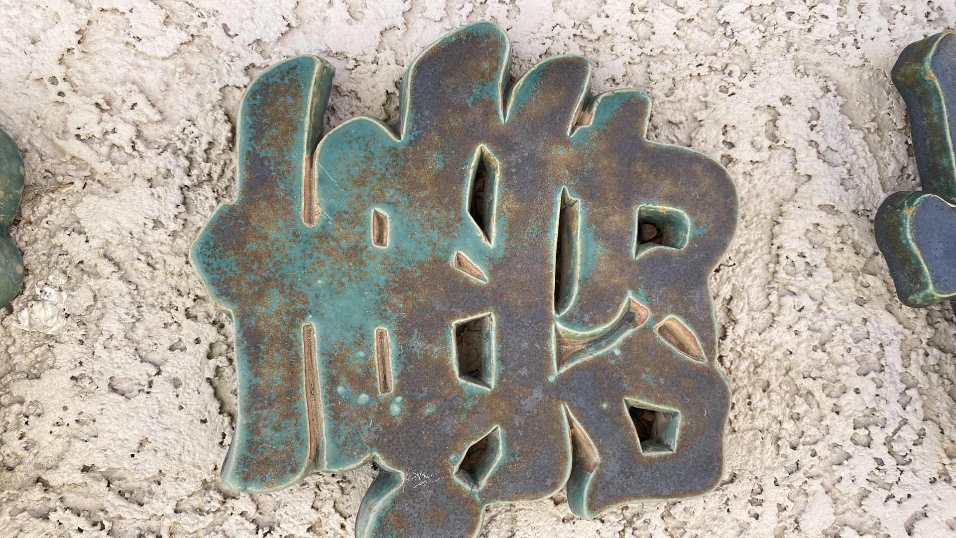 Photo 3 of SET OF 4 ASIAN WALL TILES 7” X 8” EACH