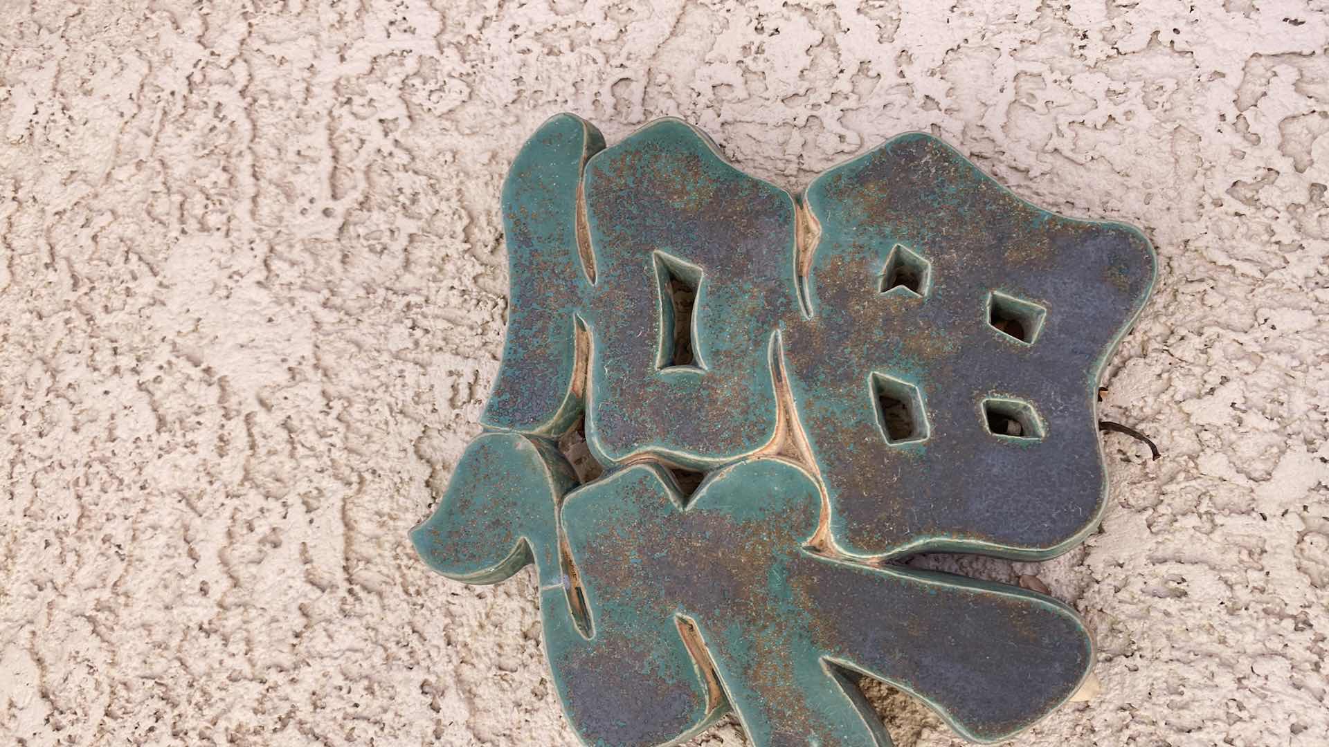 Photo 5 of SET OF 4 ASIAN WALL TILES 7” X 8” EACH