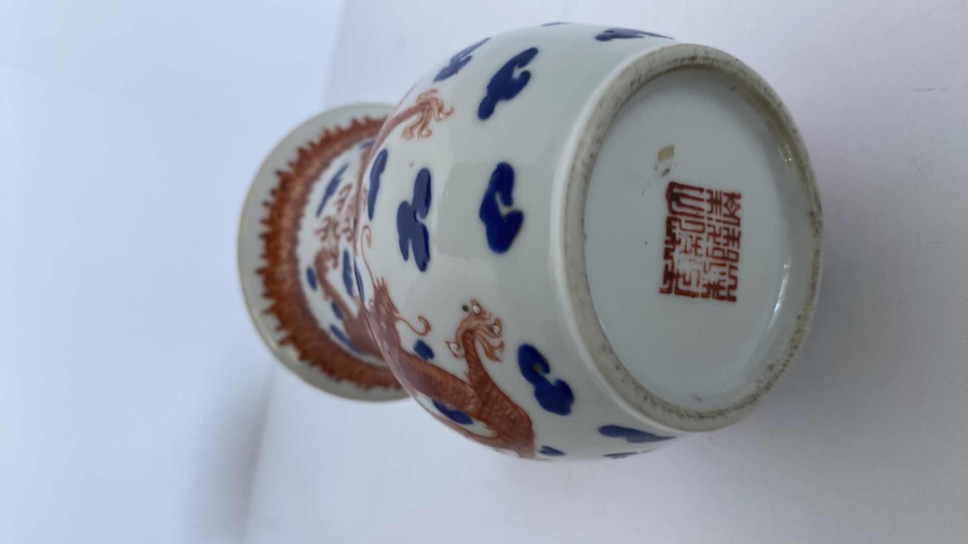 Photo 1 of CHINESE SMALL NESTING BOWLS AND VASE 4.25”