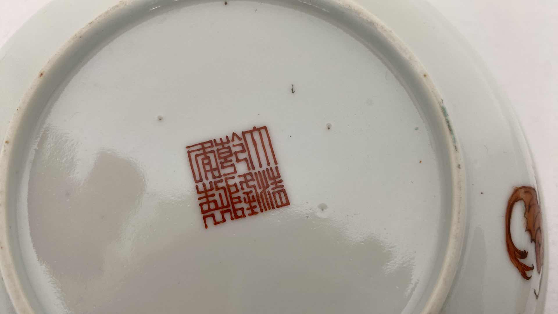 Photo 5 of CHINESE YELLOW GROUND FAMILLE ROSE PAIR OF DRAGON BOWLS 5” AND PAIR OF PLATES 5.375” SEE REIN MARK