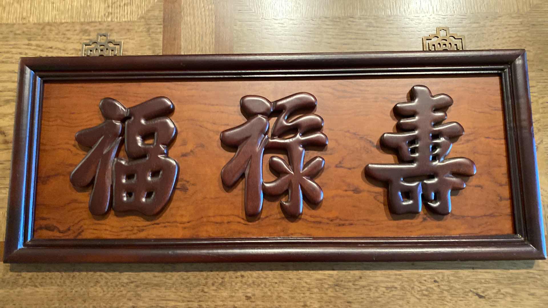 View 2 of ASIAN WALL PLAQUE 28“ x 11 1/2“ AND GONG 9.75“ x 12“